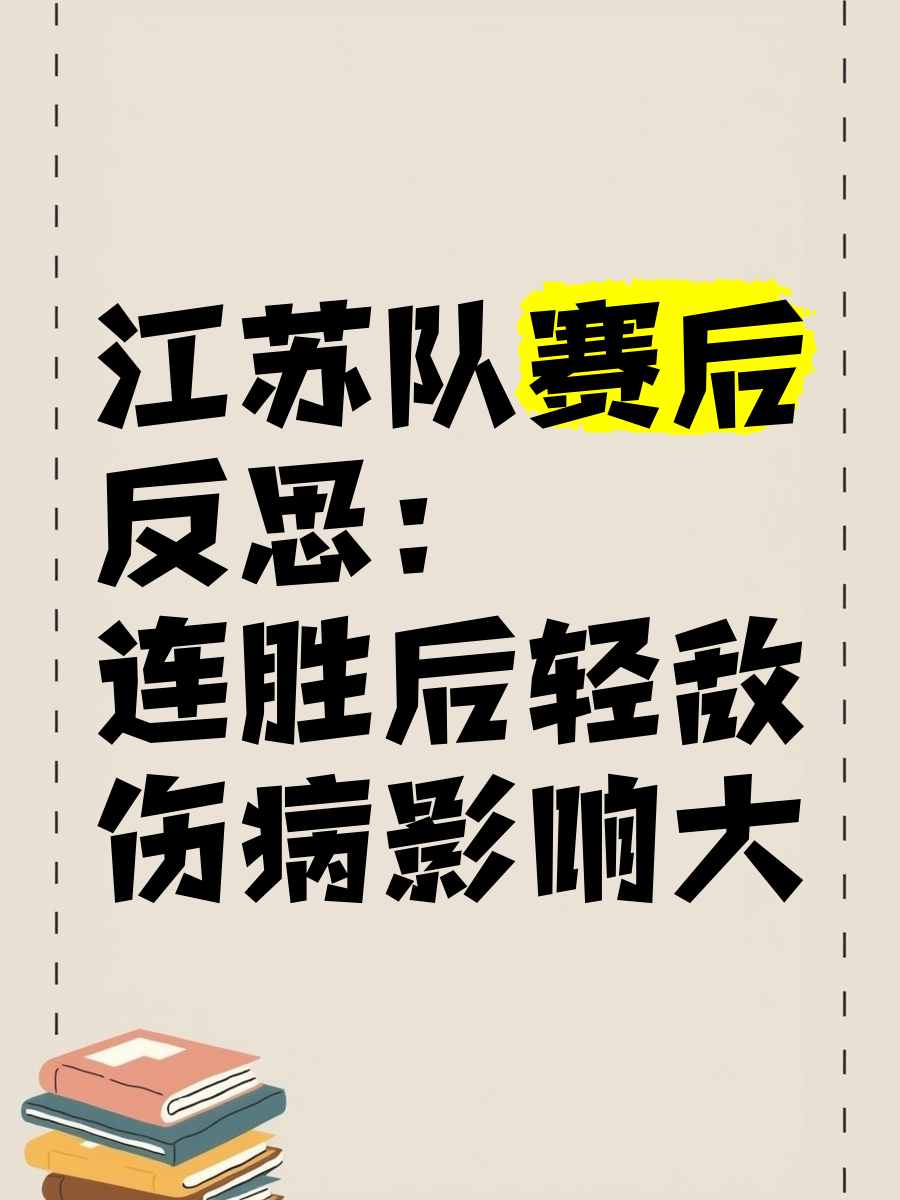 包含北京国安不敌江苏苏宁，客场连败声势受挫的词条