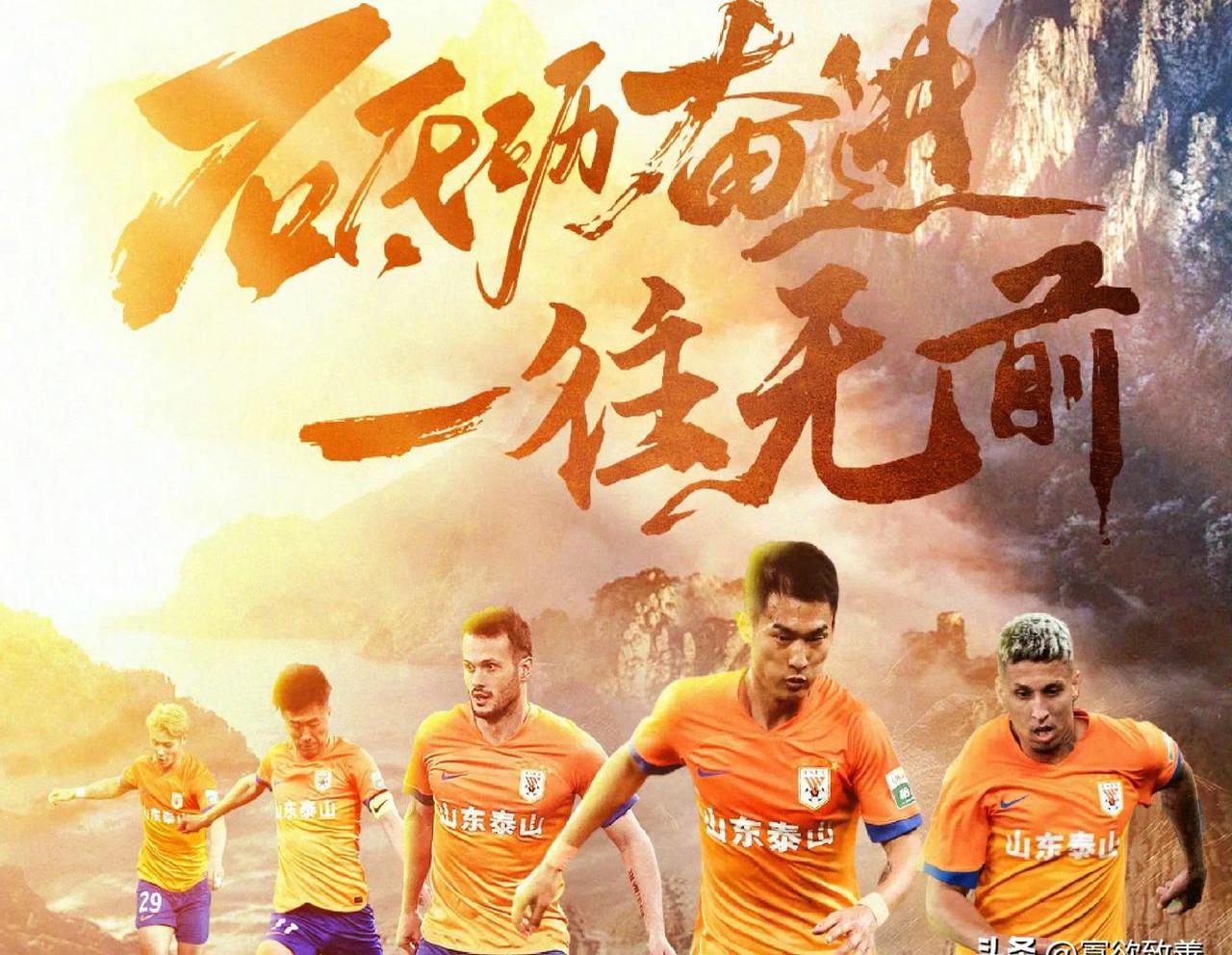 苏宁客场战平鲁能，保持不败纪录